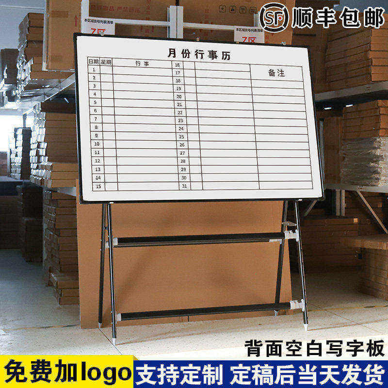 可定制内容挂式可擦写白板