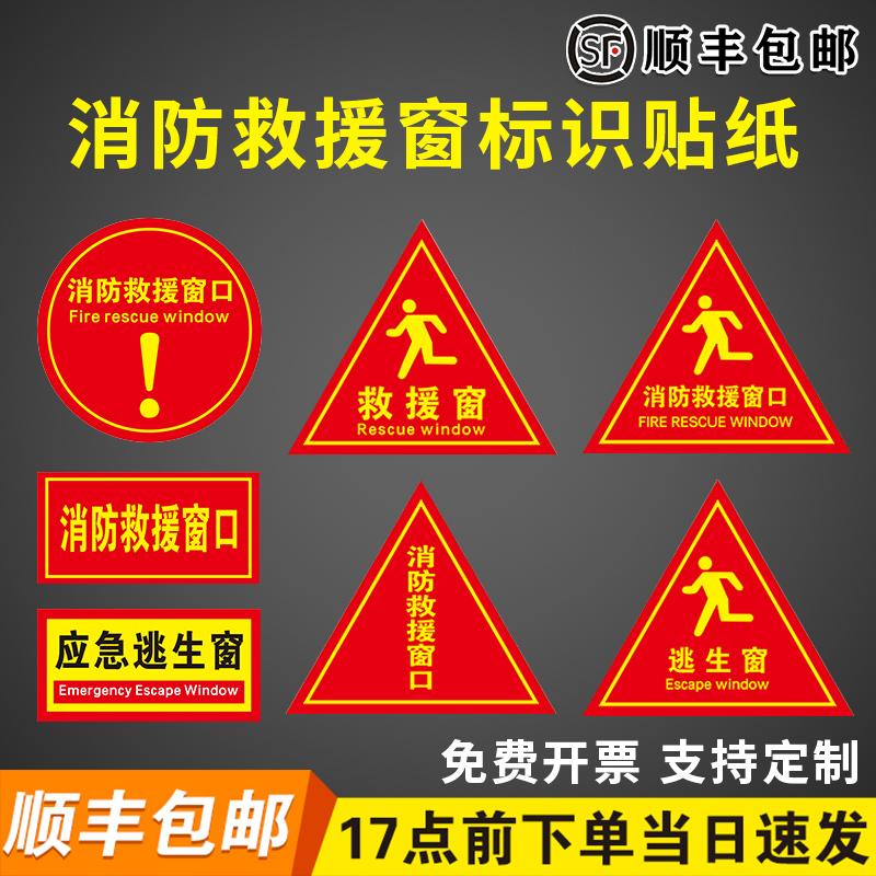 pp背胶防雨晒高清标识消防猫总监