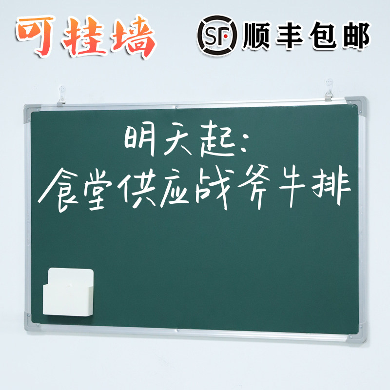 黑板家用儿童挂式磁性粉笔磁吸小黑板涂鸦墙贴办公教学培训支架式单双面白板写字板学生教师练字记事板60X90