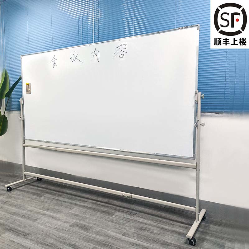 白板支架式家用儿童单双面教学