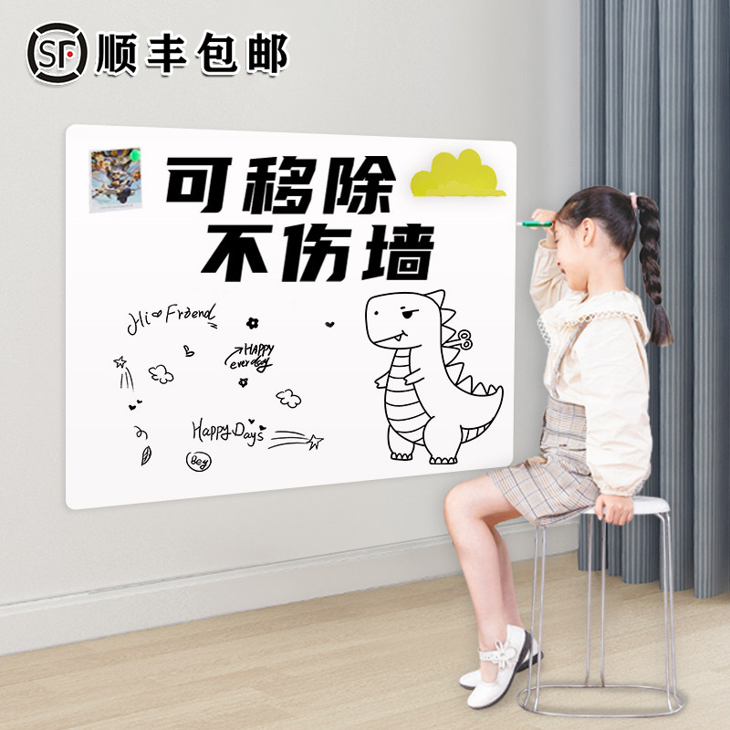 家用可移除教学儿童软白板墙贴