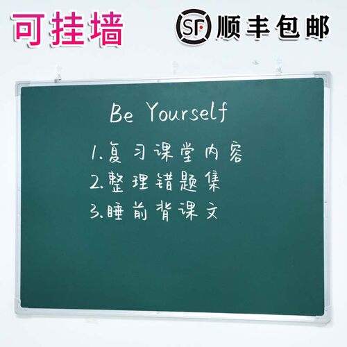 小黑板白板写字板双面