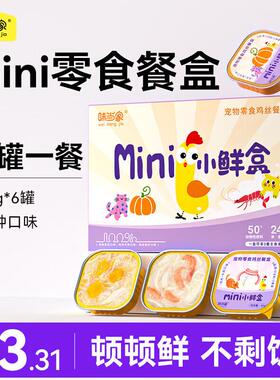 味当家狗零食宠物零食猫零食猫罐头猫咪湿粮餐盒40g*6罐 40g*6罐