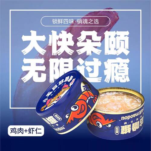 小毛豆(maodou)猫罐头咕噜罐猫咪补水成幼猫白肉汤罐营养猫零食鸡