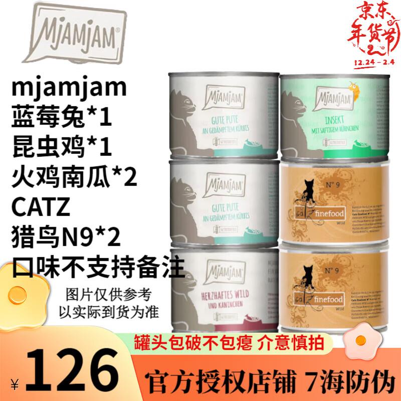 MJAMJAM德国喵吖喵猫罐头MJ无谷物主食猫罐头成猫幼猫200g mjam+c图片