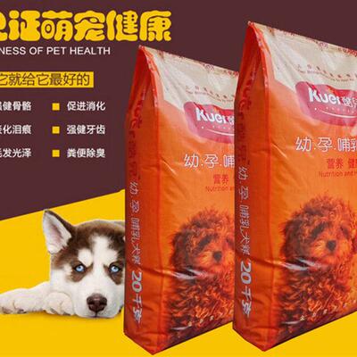 酷儿 KUER狗食幼犬奶糕狗粮20kg德牧藏獒松狮阿拉斯加拉布拉多马
