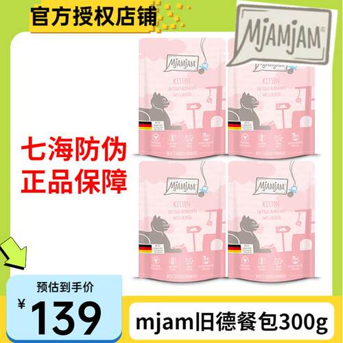 MJAMJAM德国喵吖喵mjamjam猫咪餐包喵吖喵罐头无谷物mj主食餐包湿