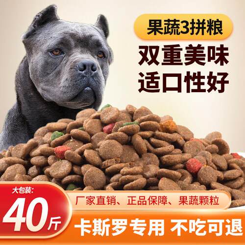仕宴卡斯罗专用豪华多冻狗粮40斤装20KG幼犬成犬中大型犬通用型10