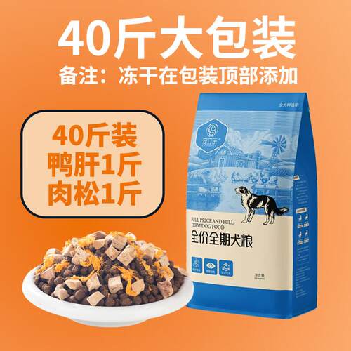 宠立乐狗粮冻干多拼肉球粮金毛柯基成犬幼犬全犬种通用型10斤40斤