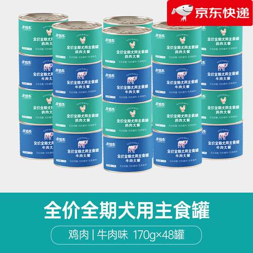 多特思(DOTUS)狗罐头主食罐宠物狗零食狗狗湿粮泰迪拌饭幼犬成犬