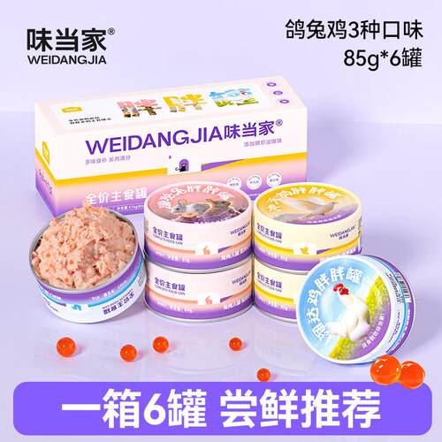 味当家胖胖猫罐头主食罐小猫咪零食成幼猫条主食猫湿粮店 1箱6罐