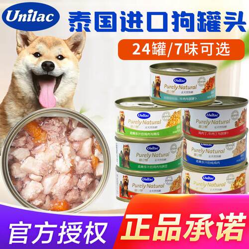优立乐24罐优立乐狗罐头狗湿粮拌饭宠物零食泰迪法斗金毛比熊软粮