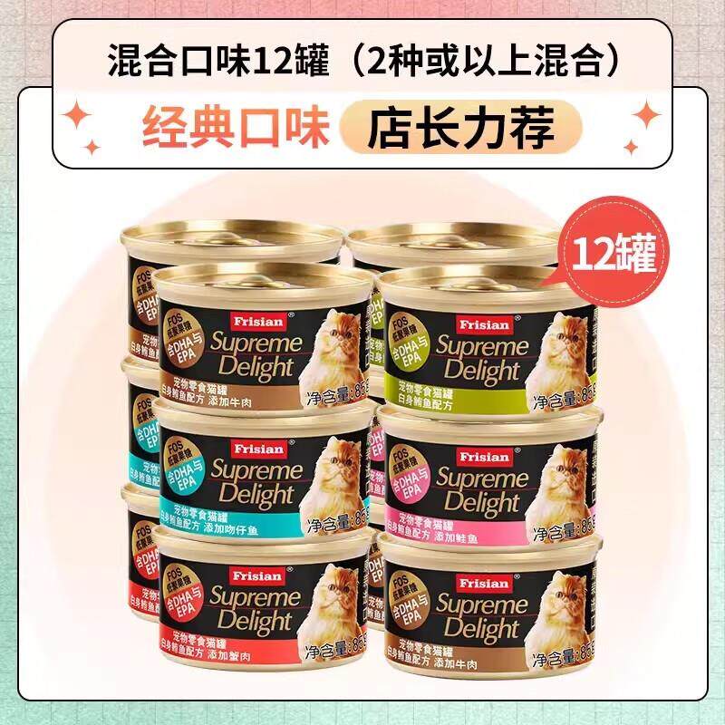Wanpy猫罐头泰国进口白身鲔鱼+牛肉罐头成猫宠物猫粮猫咪零食拌饭