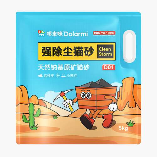哆来咪哆来咪升级D02强除臭除尘矿砂猫砂钠基天然原矿结团快吸水