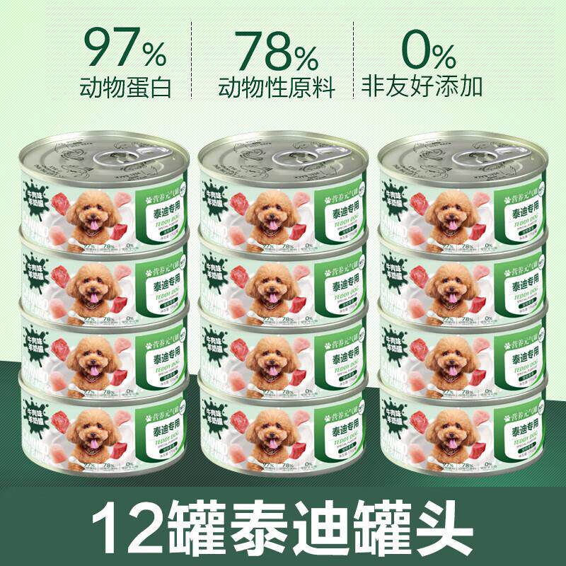 狗宝宝泰迪专用狗狗罐头拌狗粮吃幼犬粮成年贵宾犬小型犬营养湿粮
