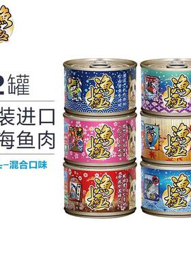 渔极(AkikA)猫罐头泰国原装进口AK系列猫湿粮宠物猫零食成幼猫罐