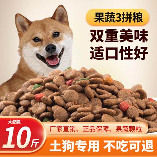 七彩缦土狗田园犬专用冻干肉松狗粮40斤20KG幼犬成犬流浪狗通用型