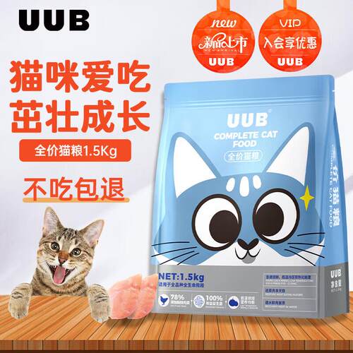 UUB全价猫粮冻干小猫主粮天然幼猫全价粮全阶段通用型猫粮 鸡肉味