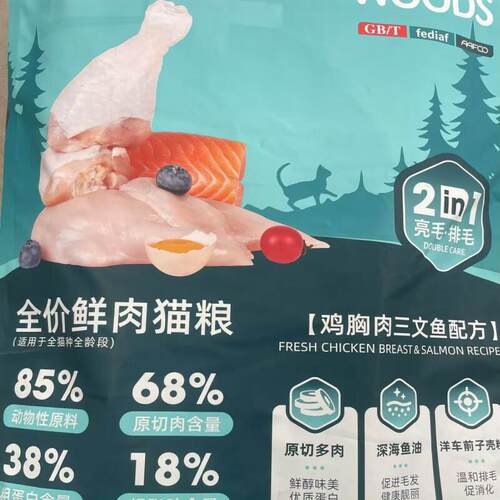 南华千牧森林物语猫粮15kg成猫通用型发腮英短美短散装发货 新鸡