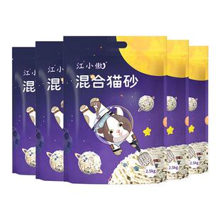 江小傲混合猫砂膨润土除臭豆腐猫砂2.5kg大袋猫沙吸水结团 16包