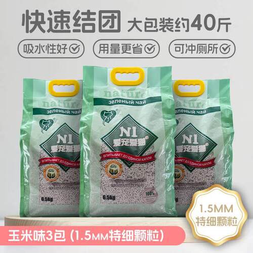 n1豆腐猫砂混合除臭无尘猫沙lovecat爱宠爱猫砂玉米绿茶6.5KG矿砂