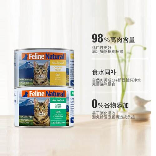 LDVEPK9natural猫罐头幼猫成猫主食增肥零食无谷高蛋白湿粮170g