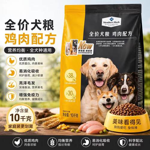 MEMBER'S MARK山姆会员商店 全价犬粮 鸡肉配方 10kg 日常主