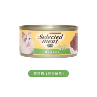 养只宠物(YOUNGER PET)猫罐头主食罐170g*8罐幼猫成猫咪专用零食