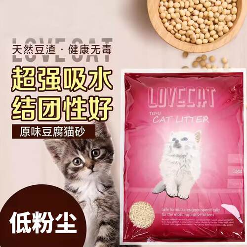 爱宠爱猫love爱宠cat原味绿茶豆腐砂猫砂猫沙6升 冲马桶除臭结团