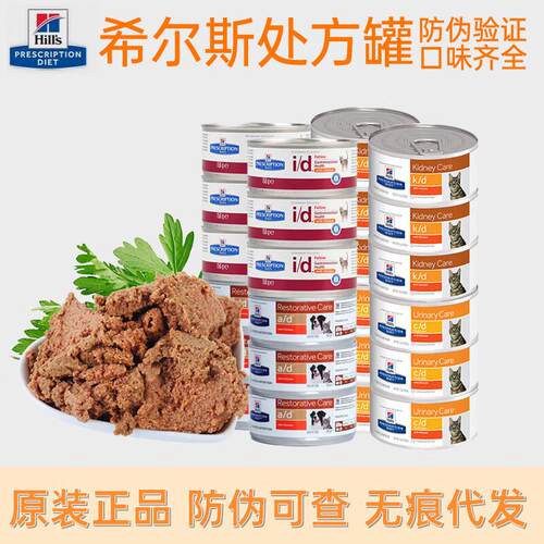 希尔斯美版hills希尔斯ADkdCD猫草罐头孕幼猫营养主食156克猫粮 1