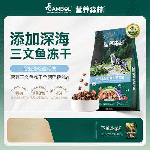 NUTRITION FOREST营养森林三文鱼冻干全价猫粮 新老包装随机发 三