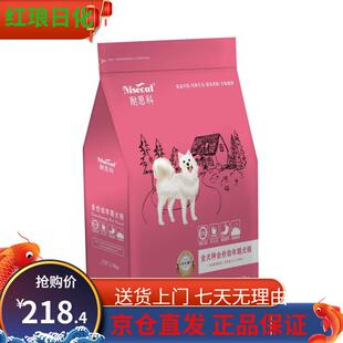 耐思科狗粮全犬种通用型奶糕期多重维生素牛油低敏配方冷轧粮狗狗
