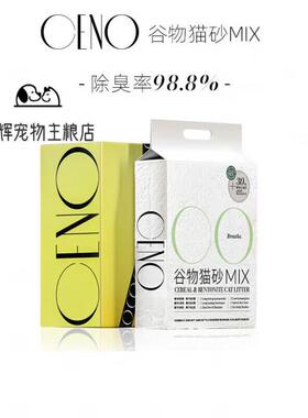 CENO奇若谷物猫砂MIX植物除臭结团混合矿砂无尘猫沙 猫砂25kg