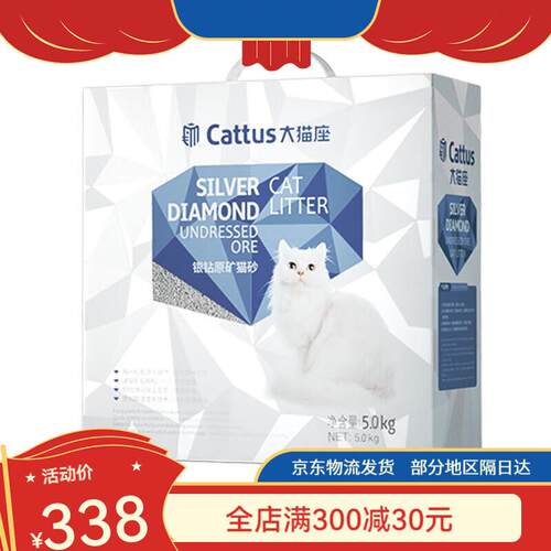 大猫座 WE LOVE THE LEO银钻钠基原矿猫砂 活性炭净味不粘底矿砂5
