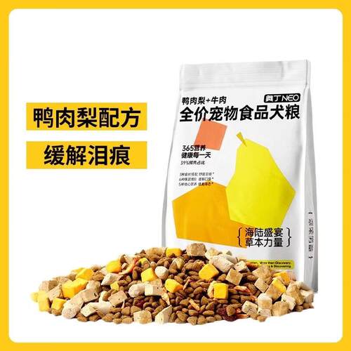 奥丁鸭肉梨冻干狗粮通用型幼犬成犬泰迪金毛拉布拉多专用非20斤装