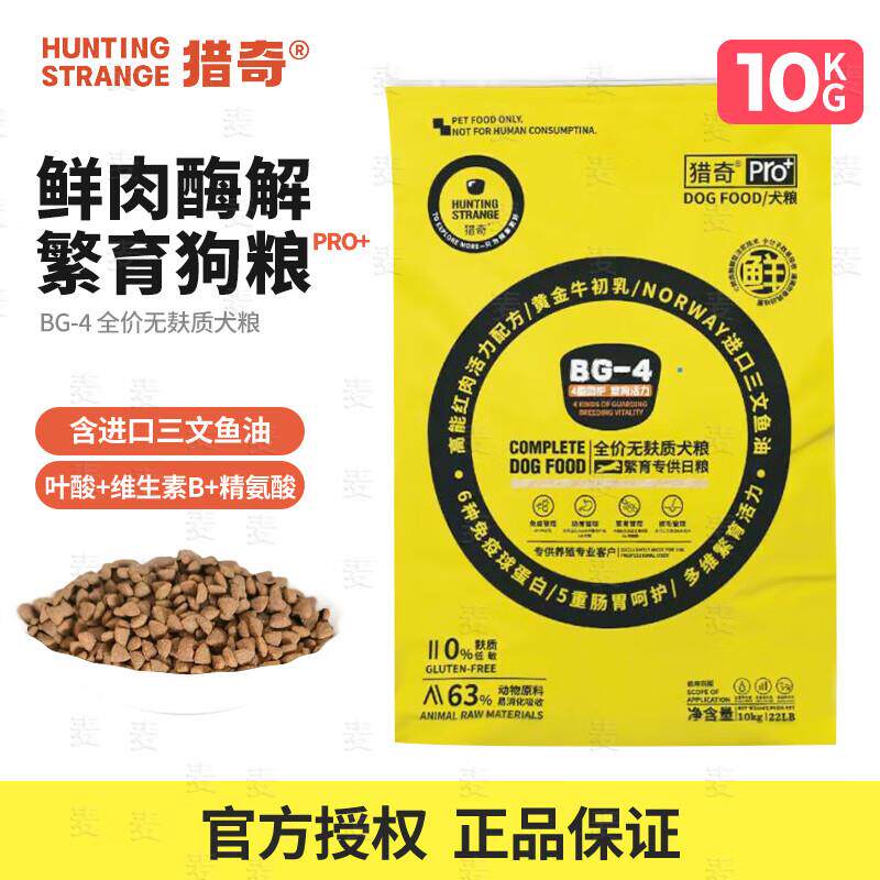 猎奇狗粮pro+繁殖酶解鲜肉高能红肉活力配方幼成犬犬粮 pro+繁育