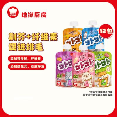 地狱厨房  HELL'S KITCHEN咕噜酱猫咪零食营养猫条成幼猫增