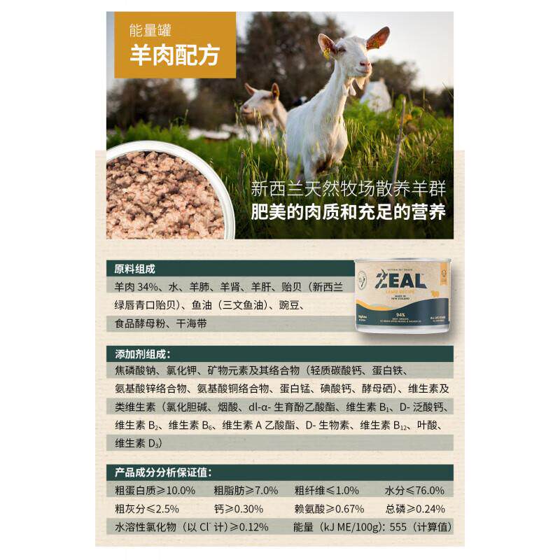 通用新西兰zeal狗罐头湿粮0号罐鸡肉牛肉鹿肉羊肉170g/390g无谷低