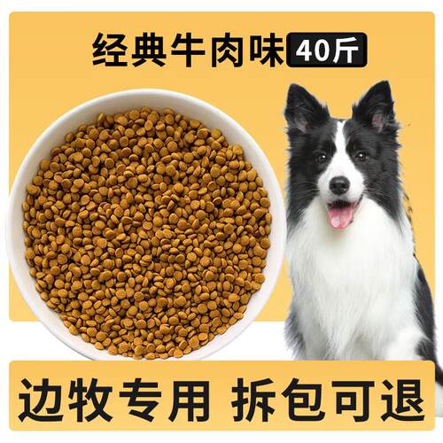 汪饭团边牧专用冻干狗粮边境牧羊犬官方正品小幼犬成犬通用40斤装