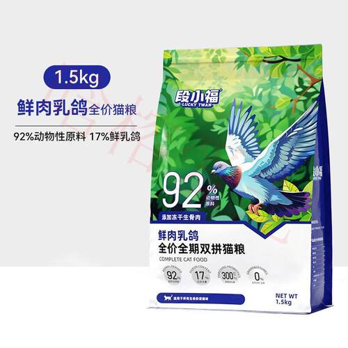 宠道夫(Randolph)猫粮幼猫奶糕成猫全价主粮型营养生骨肉冻干狗粮