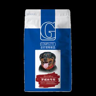 贡维冻干狗粮罗威纳专用成犬幼犬中大型犬狗粮40斤装 鸡肉味10kg