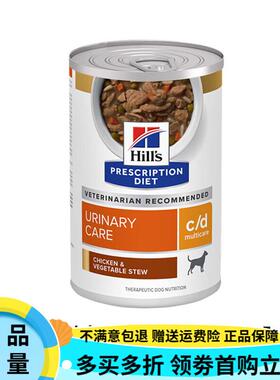 希尔斯狗罐头id罐头易消化胰腺炎狗罐头鸡肉蔬菜156g cd犬用鸡肉