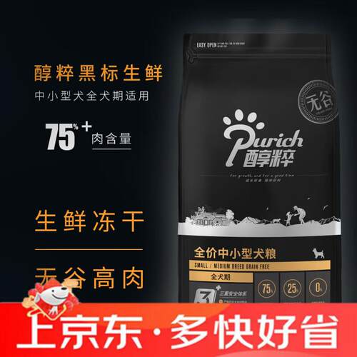 醇粹(Purich)天然狗粮幼犬粮奶糕配方3kg泰迪比熊小型犬粮食离乳