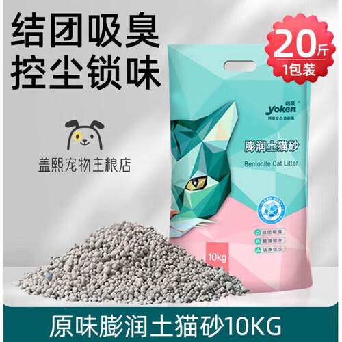 怡亲(YOKEN)豆腐猫砂绿茶豆腐砂除臭无尘膨润土猫咪用品冲厕所混