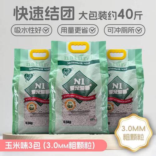 n1豆腐猫砂混合除臭无尘猫沙lovecat爱宠爱猫砂玉米绿茶6.5KG矿砂