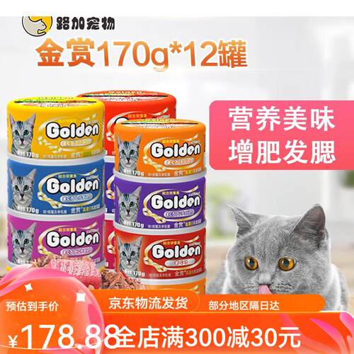 金赏Golden prize路加宠物 猫罐头*12罐多种口味幼猫成猫猫零食湿