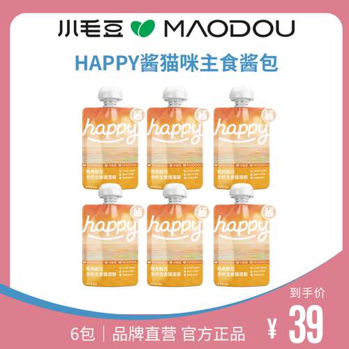 小毛豆(maodou)HAPPY酱小仙包成猫湿粮主食肉酱包罐头猫条零食幼
