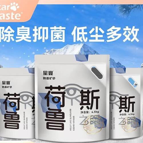 星宴(STAR TASTE)星宴矿砂近无尘粉尘幼猫专用易结团矿石钠基矿矿