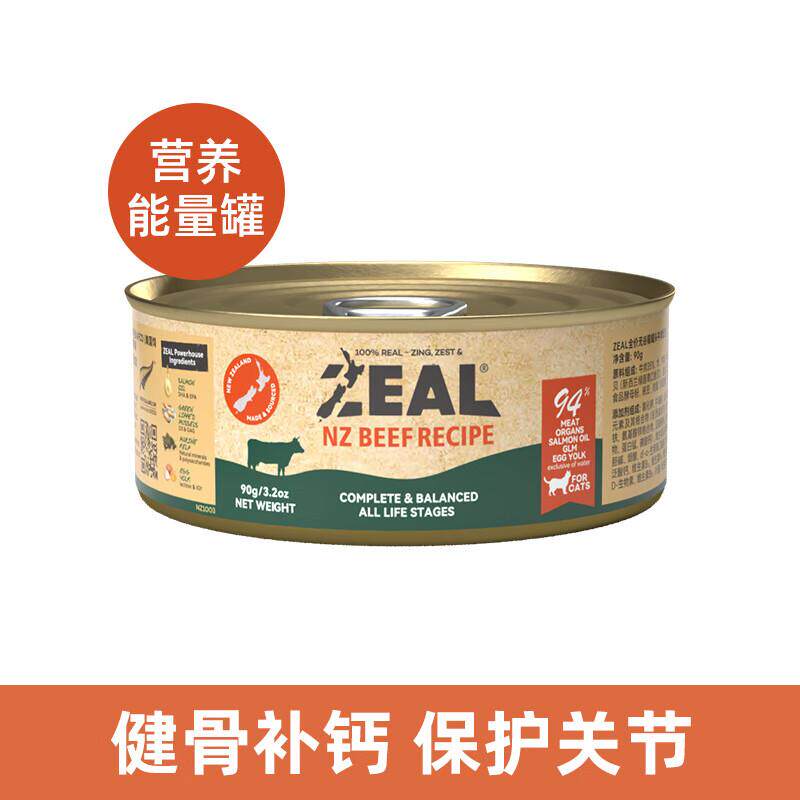 ZEAL猫罐头主食罐新西兰进口幼猫成猫猫咪零食发腮补水湿粮90g*6