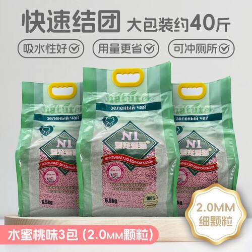 n1豆腐猫砂混合除臭无尘猫沙lovecat爱宠爱猫砂玉米绿茶6.5KG矿砂
